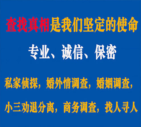 关于防城峰探调查事务所